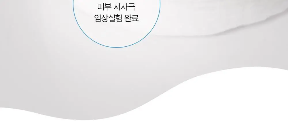 [등드름/가드름] 낫포유 클리어 SOS 바디패드 10매입 상세페이지 10